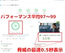 爆速表示でSEOに強い次世代のHPを作成します 運用費無料〜！WordPressより爆速！集客に直結するHP イメージ2