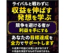 ライバルとは競わない、メルカリせどり新常識教えます 競合が少ない商材・仕入れ先に絞り、少ない労力で高利益を狙う イメージ10