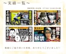 信頼度UP／ココナラのサムネイル作ります 「サムネにある文言に惹かれて…」こんな受注を増やしませんか？ イメージ9