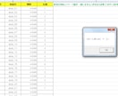 Excelのお悩み相談にのります 仕事中にホッと一息つける時間ができるかも イメージ2