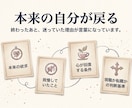 日曜夜の辞めたいループに決着！見失った軸仕分けます 特典有：話すだけで本来の自分に。現職か転職かの判断基準を伝授 イメージ6