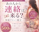 待っていれば連絡は来る？復縁タロット視ます 沈黙の先にある、あの人からの連絡を読み解きます イメージ1