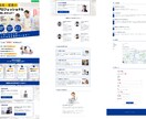 ペライチで高品質なLPを制作します 修正無制限。1週間のアフターケア付き。 イメージ2