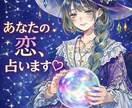 あなたの恋を心と星の両方から読み解きます あなたの恋を生年月日で占ってみませんか？ イメージ1