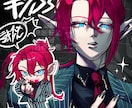 イラスト作成します 女の子／イケメン／マッチョ／人外描きます！ イメージ1