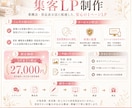 5月末限定｜サロン・エステ向け集客LPを制作します 美容サロン特化｜薬機法対応・5月末まで27,000円 イメージ2