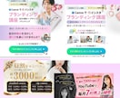 女性起業家様必見！女性に向けたweb画像制作します 追加料金ほぼ無し/バナー/ヘッダー/セミナー集客/女性向け イメージ2