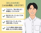 元外資トップCSが「最高のサンドバッグ」になります 怒りも愚痴も大歓迎！プロの傾聴力でスッキリ イメージ3