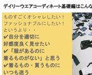 洋服を無駄なく楽に着回し、自己肯定感を上げます もう悩まなくて済む！ノンストレスデイリーウエアコーディネート イメージ3