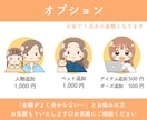 ゆるかわ&シンプル！愛されイラスト描きます SNSやブログのアイコン、吹き出しイラストに♪ イメージ9