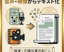 音声・動画を高速文字起こしします 入力速度421文字/分！スピードと正確さで対応します イメージ2