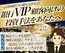 富裕層担当の銀行員が負けない株式投資サイン教えます 株式投資タイミング通知ツールも提供！楽チン待つだけの運用を！ イメージ1