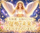 全体運＋お悩み1つの運勢や未来、アドバイス占います キキララカード＋タロット12枚♡1800字以上ボリューム鑑定 イメージ1