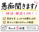あなたのモヤモヤ聞かせて下さい！全て受け止めます 将来の不安や生き辛さ…そんなお悩み大歓迎です✨【5往復】 イメージ1