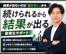 110kg経験者がダイエット継続を伴走します 変えるのはあなた自身。私は続く仕組みを作ります イメージ6