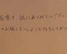 ビジネス向けキレイで読みやすい手書き文字代行します 信頼感が伝わる、丁寧な手書き文字で好印象をサポートします。 イメージ3