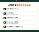 農地売却相談｜現役宅建士が売り方・転用を助言します 相続した田んぼ・畑、売れる？転用できる？をメッセージで整理 イメージ3