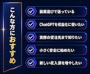 2026年後期｜生成AI×ネット副業55選教えます オンライン収益化｜ネットビジネス｜ChatGPT｜おまけ付 イメージ2