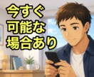 30分間！無制限！即レス！相談・雑談相手になります いきなり電話は不安？少しだけ相談したい？今すぐ可能な時アリ！ イメージ2