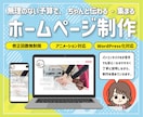 個人事業主様向けのホームページを作成します スマホ・SEO・セキュリティまで“全部コミコミ”の安心設計 イメージ1