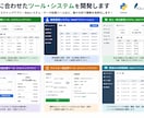 Pythonで業務ツール・システムを開発します 業務に合わせた小規模システムを制作します イメージ1