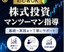初心者〜株式投資のテクニカル分析を教えます 遠回りしないための投資の基礎力を身につける イメージ1