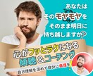 モヤモヤ解消や自己理解につながる支援をいたします 苦しみがわかる元人事課長がしっかり寄り添う傾聴＆コーチング イメージ1