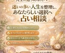 人生の迷いを整理し、前に進むための鑑定いたします あなたの夢や未来がより明るくなるためのアドバイスいたします イメージ1