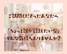 今より元気になりたいあなたに心の寄り添いを届けます 公認心理師の私だからこそあなたの気持ちに共感しお話を聞けます イメージ2