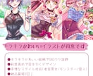 最短3日納品！キラキラ配信向けイラスト制作します キラキラで可愛い配信用イラスト、幅広く対応します。 イメージ2