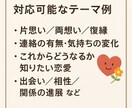 彼の気持ちがわからないあなたへ占います モヤモヤした恋心に、静かな答えを届けます イメージ4