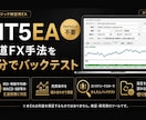 MT5でFX手法を検証できるEAを提供します 条件を組み合わせて自分の売買ルールをバックテストできます イメージ1