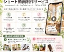 Instagramリール・ショートを3本制作します 初回限定3本3,000円！店舗PR・商品紹介に対応 イメージ2