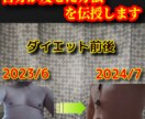 私が痩せた方法をお伝え出来ます 失って初めてわかる健康の大切さ！ダイエットしましょう イメージ2