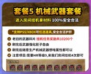 モンハン荒野の攻略をお手伝いします 素材集め・称号達成を効率よくサポート イメージ5
