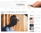 格安でWordPressブログ作成します ブログで稼ぎたい方・記事執筆だけに集中したい方におすすめ！ イメージ4