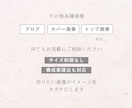 画像制作(SNS投稿・バナー・ヘッダー等)承ります 期間限定価格・修正無制限・お任せください♪ イメージ6