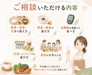 管理栄養士が食欲と食べ方のお悩みに答えます 我慢ではなく、体と心の仕組みからやさしく整える食事相談 イメージ3
