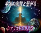 宇宙の叡智とお繋ぎ致します 宇宙の叡知と繋がるテキストを送信します イメージ1