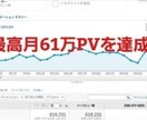 集客・売上UP広告費を掛けずに商品の魅力を広めます 月最高61万人が訪れるブログであなたの新商品・新製品を紹介！ イメージ2