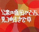 文字のデザインします 唯一無二のユニークな文字を制作します！！ イメージ2