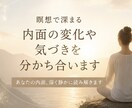 瞑想での内面の変化や気づきを分かち合います あなたの内面、深く静かに読み解きます イメージ3