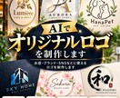 オリジナルロゴを制作します お店・ブランド・SNSなどに使えるロゴを制作します イメージ1