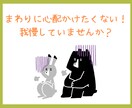 人知れず涙をこらえてるあなたへ☆心の重荷軽くします 誰にも心配かけたくない！！１人で苦しんでいませんか？ イメージ3