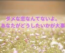 お試し1分でもOK!!夫婦で相談に乗ります 男性と女性の本音が聞ける相談室 イメージ5