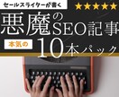 SEO対策｜高品質なSEO記事を3本書きます キーワード、構成、SEO対策も丸ごとお任せ！ イメージ3