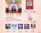 おまかせ版【グッズ・ボイス・CDお品書き】作ります 活動者様向け！シンプルで分かりやすいお品書き イメージ4