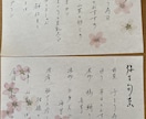 和食に合う『お品書き』書きます 日本料理に添えるお品書きを、筆ペンで書きます。 イメージ2