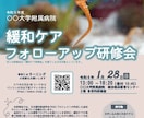 ゲストが主役のイベントチラシを制作します デザイン＋コピーや長文ライティングも承ります イメージ1