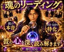 恋愛占い｜彼の本音をリーディングで調査します 見えない恋の謎を調査報告書で解明します イメージ1